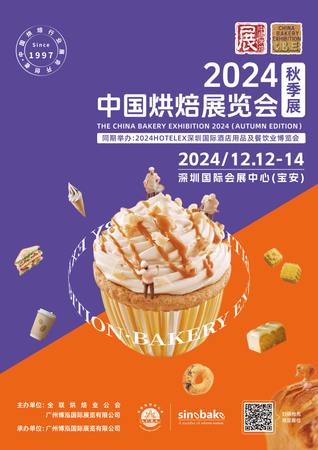 希腊萨洛尼基国际甜点及烘焙展览会