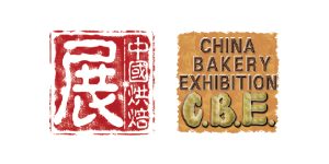 中国烘焙展览会